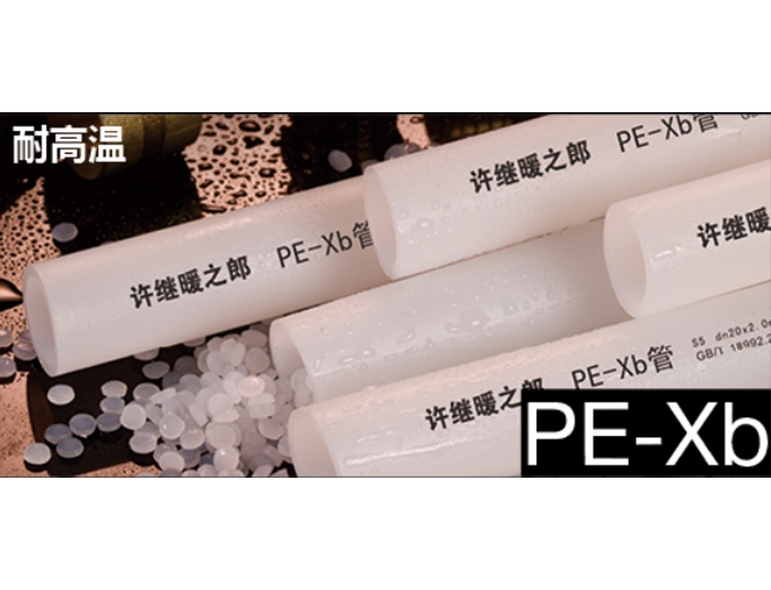 内江PE-XB