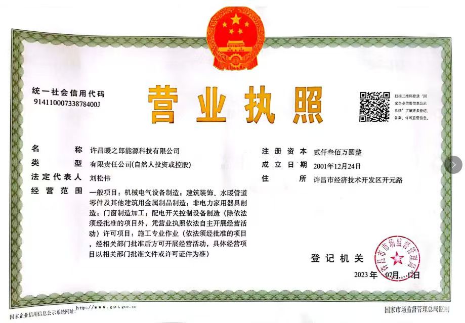 暖之郎.jpg